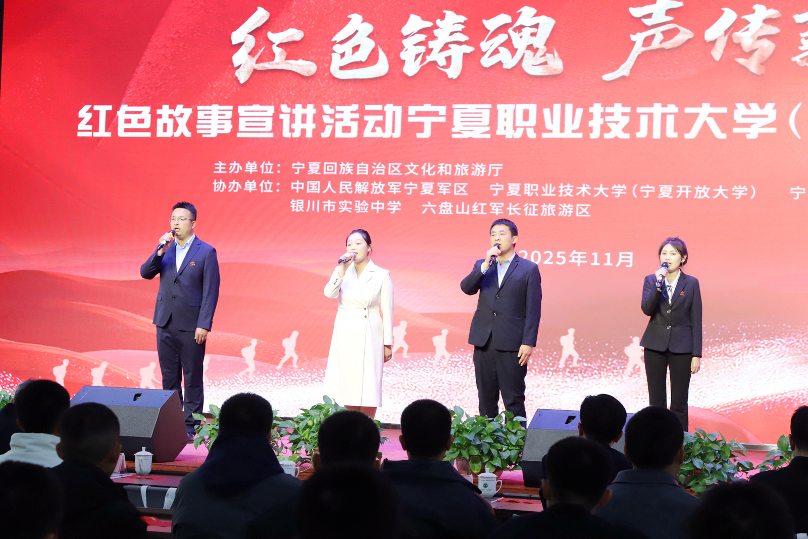 寧夏紅色文化進校園活動在寧夏職業(yè)技...